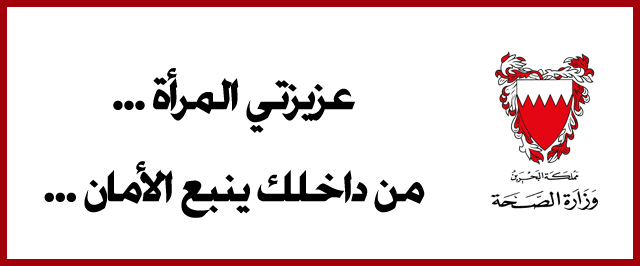 عزيزتي المرأة .. من داخلك ينبع الأمان ..