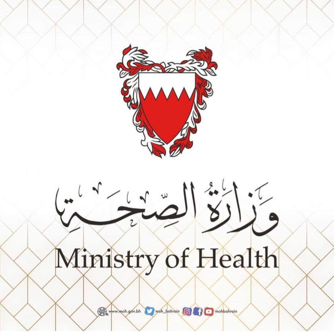 وزارة الصحة تعلن عن تمديد مجموعة من القرارات المتعلقة بفيروس كورونا "كوفيد 19"