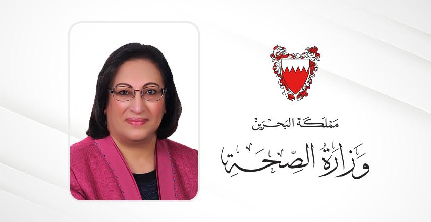 وزيرة الصحة تثمن توجيهات جلالة الملك المفدى بمباشرة العمل على تطعيم المواطنين البحرينيين في الخارج ضد كورونا
