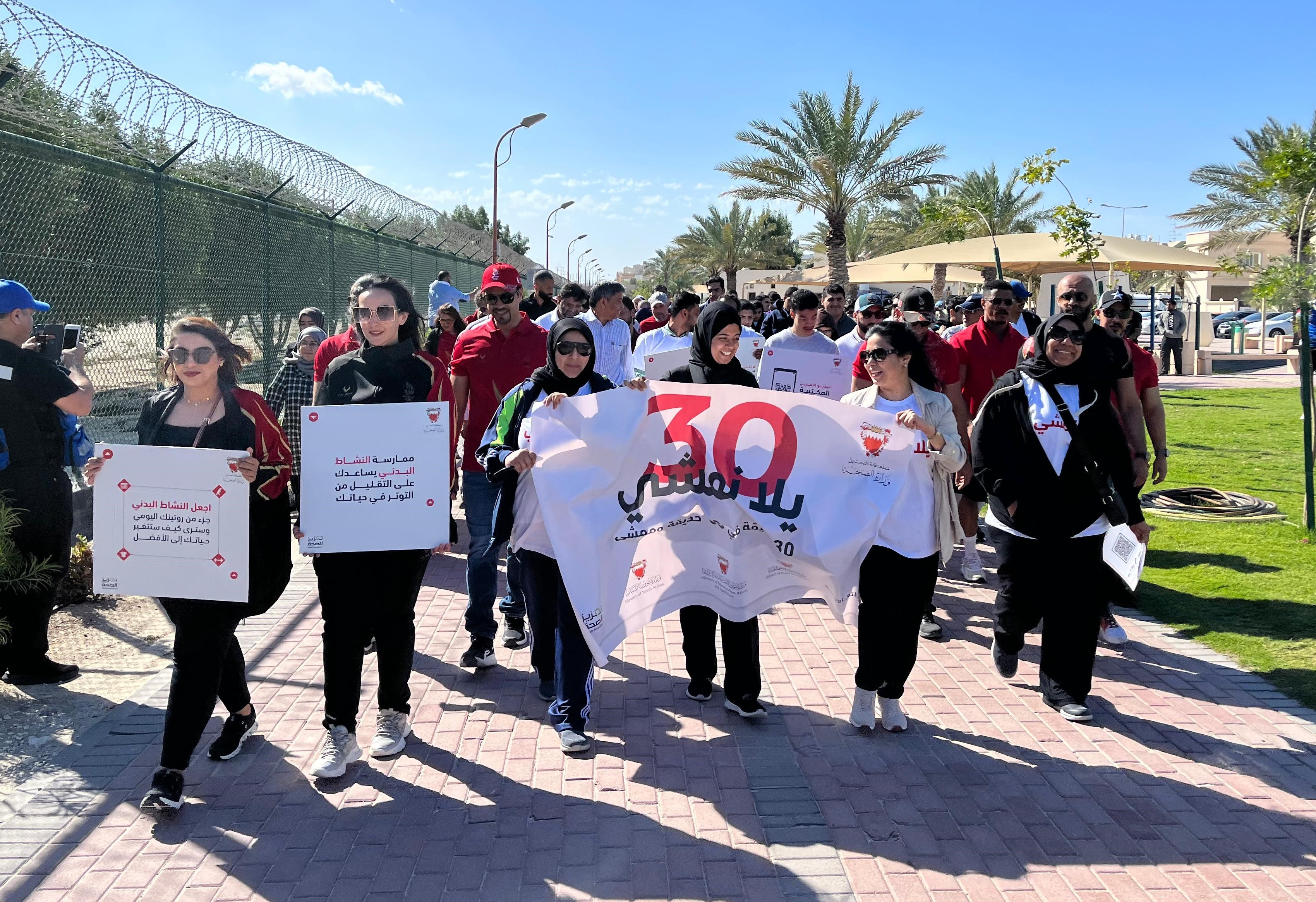 تزامناً مع اليوم الرياضي لمملكة البحرين.. وتستمر حتى 29 فبراير 2024 - وزارة الصحة تطلق مبادرة "يلا نمشي" في 30 حديقة وممشى