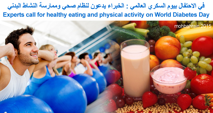 Experts call for healthy eating and physical activity on World Diabetes Day
