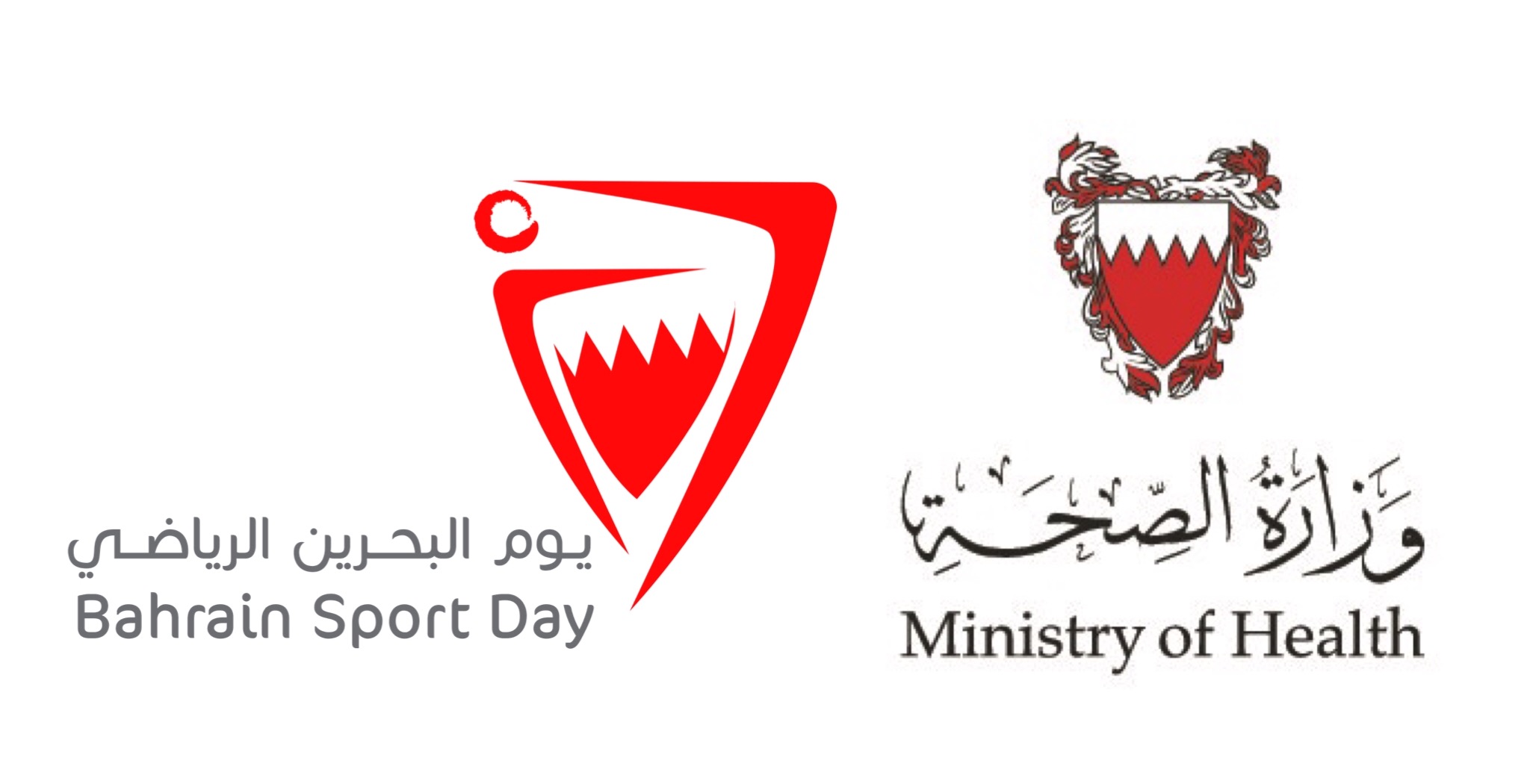 وزارة الصحة تعلن عن ساعات العمل في يوم البحرين الرياضي
