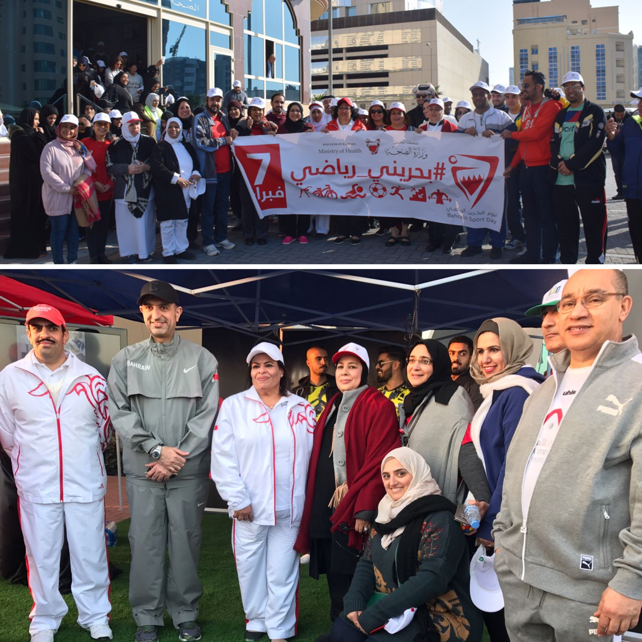 تحت رعاية ومشاركة سعادة وزيرة الصحة الصحة تدشن فعاليات احتفالها بيوم البحرين الرياضي