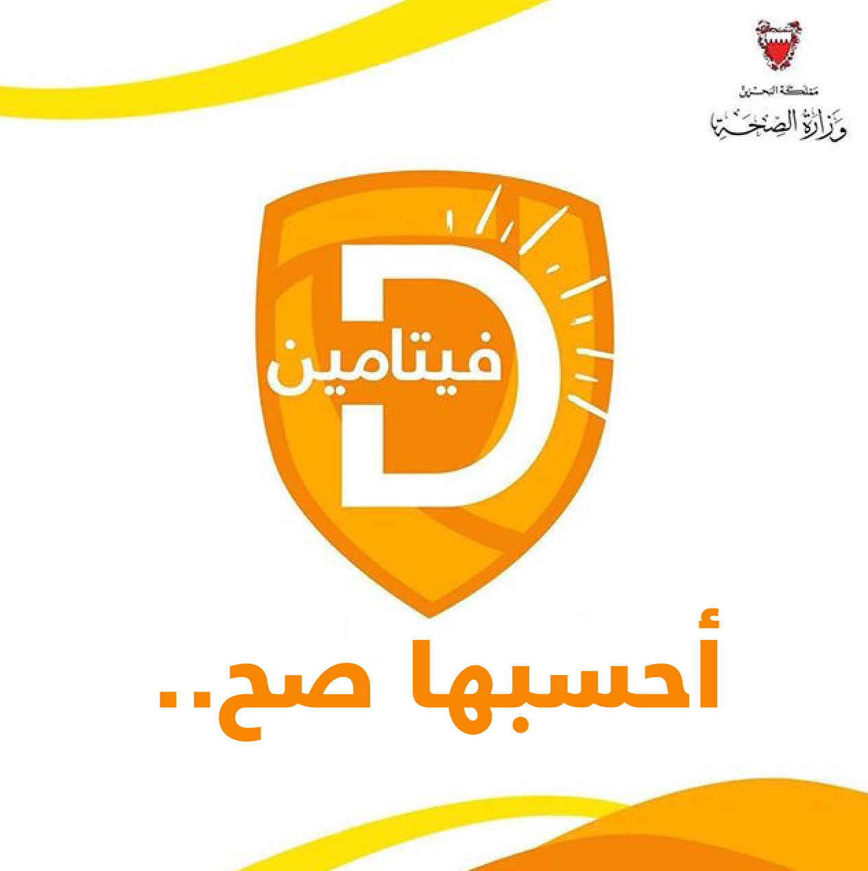 وزارة الصحة