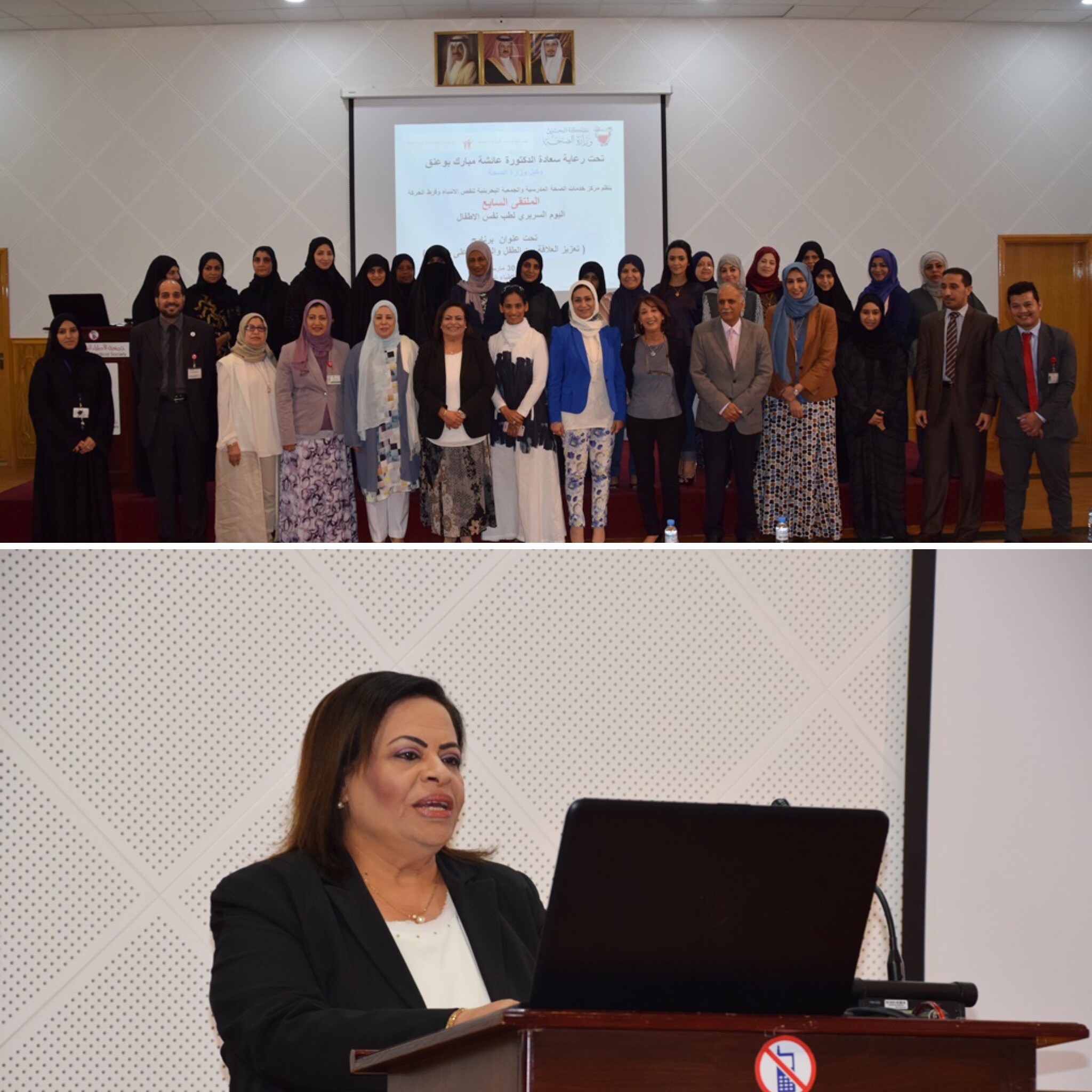 تحت رعاية وكيل وزارة الصحة  افتتاح الملتقى السابع وأعمال الدورة التدريبية حول تحسين العلاقة مع الطفل والقائمين على رعايته