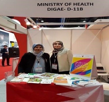 البحرين تشارك في معرض دبي الدولي للإنجازات الحكومية .. استعراض مشروعي الاستخدام الأمثل للمضادات الحيوية الاكتشاف المبكر لعوامل الاختطار للأمراض المزمنة ..