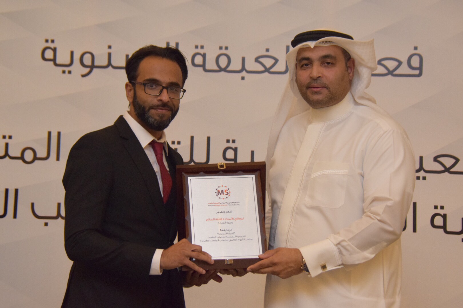 تحت رعاية سعادة وزيرة الصحة  الجمعية البحرينية لمرضى التصلب المتعدد تنظم اللقاء الدوري للمرضى وذويهم لمناقشة آخر مستجدات علاج المرض