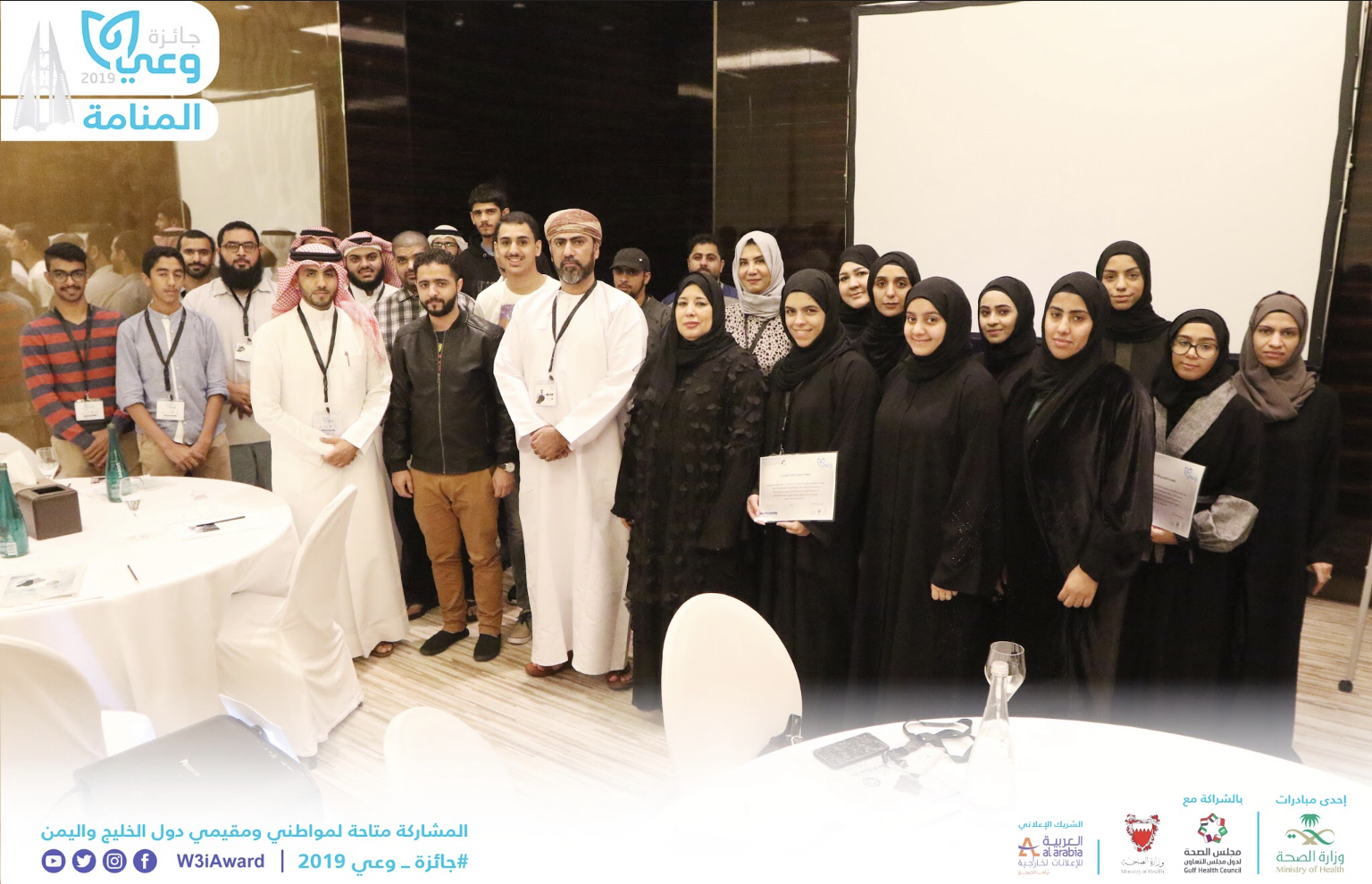 مملكة البحرين تستضيف 4 ورش تطويرية متخصصةلجائزة "وعي" الصحية .. بهدف تشجيع الأفراد بدول مجلس التعاون الخليجي للإبداع بالمحتوى التوعوي في مجال الصحة ..