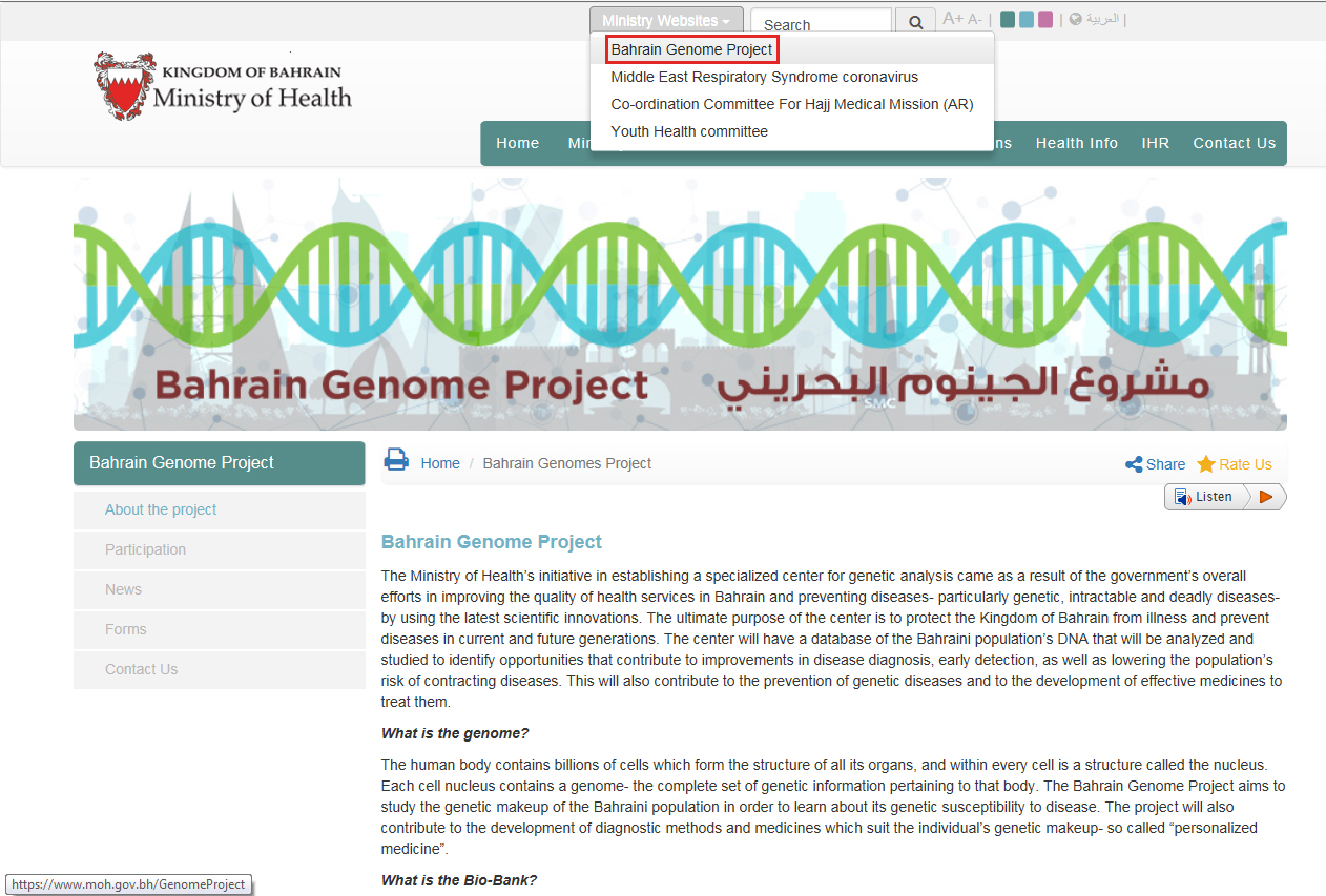 The Ministry of Health launches a webpage dedicated to the National Genome Project