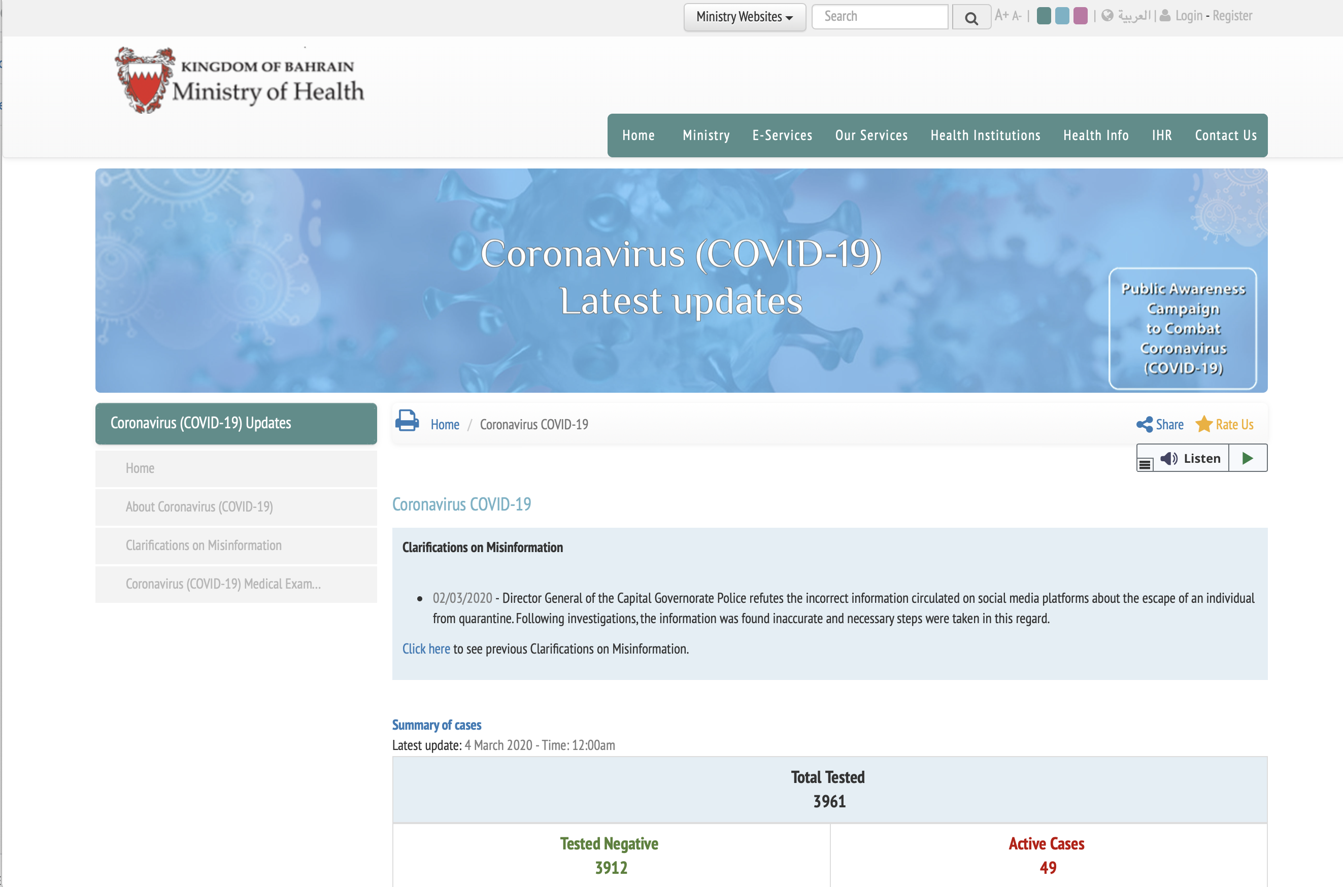 The Ministry of Health introduces new webpage dedicated to COVID-19 updates