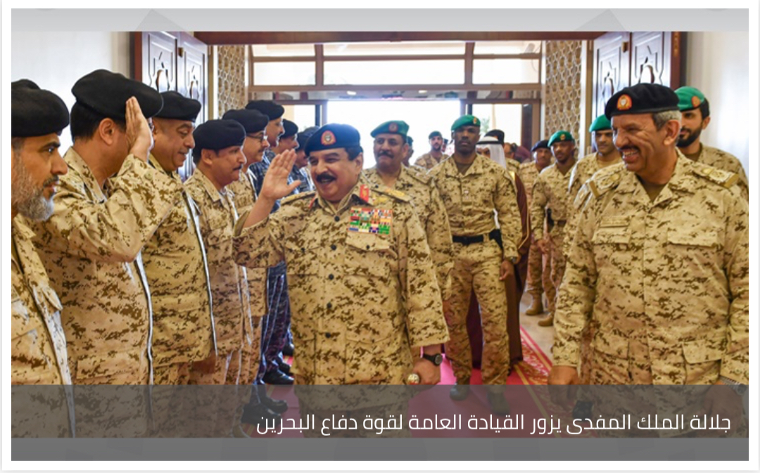 جلالة الملك المفدى يزور القيادة العامة لقوة دفاع البحرين