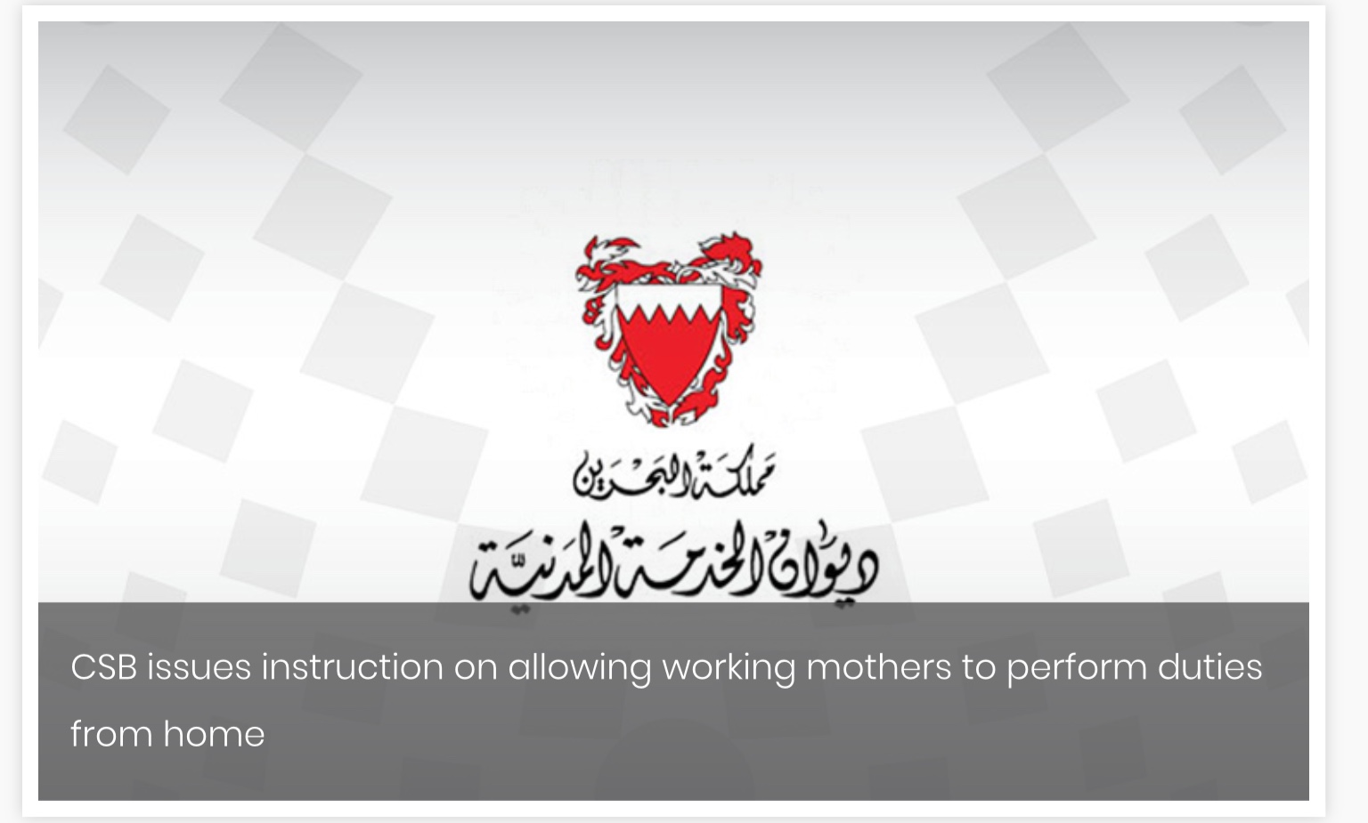 CSB issues instruction on allowing working mothers to perform duties from home