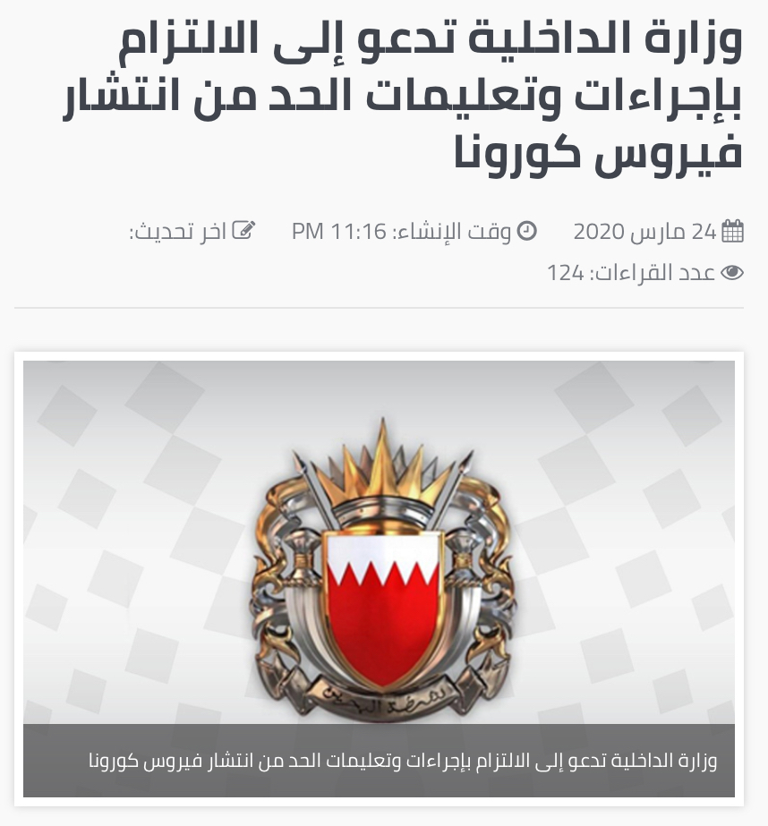 وزارة الداخلية الموقع الرسمي