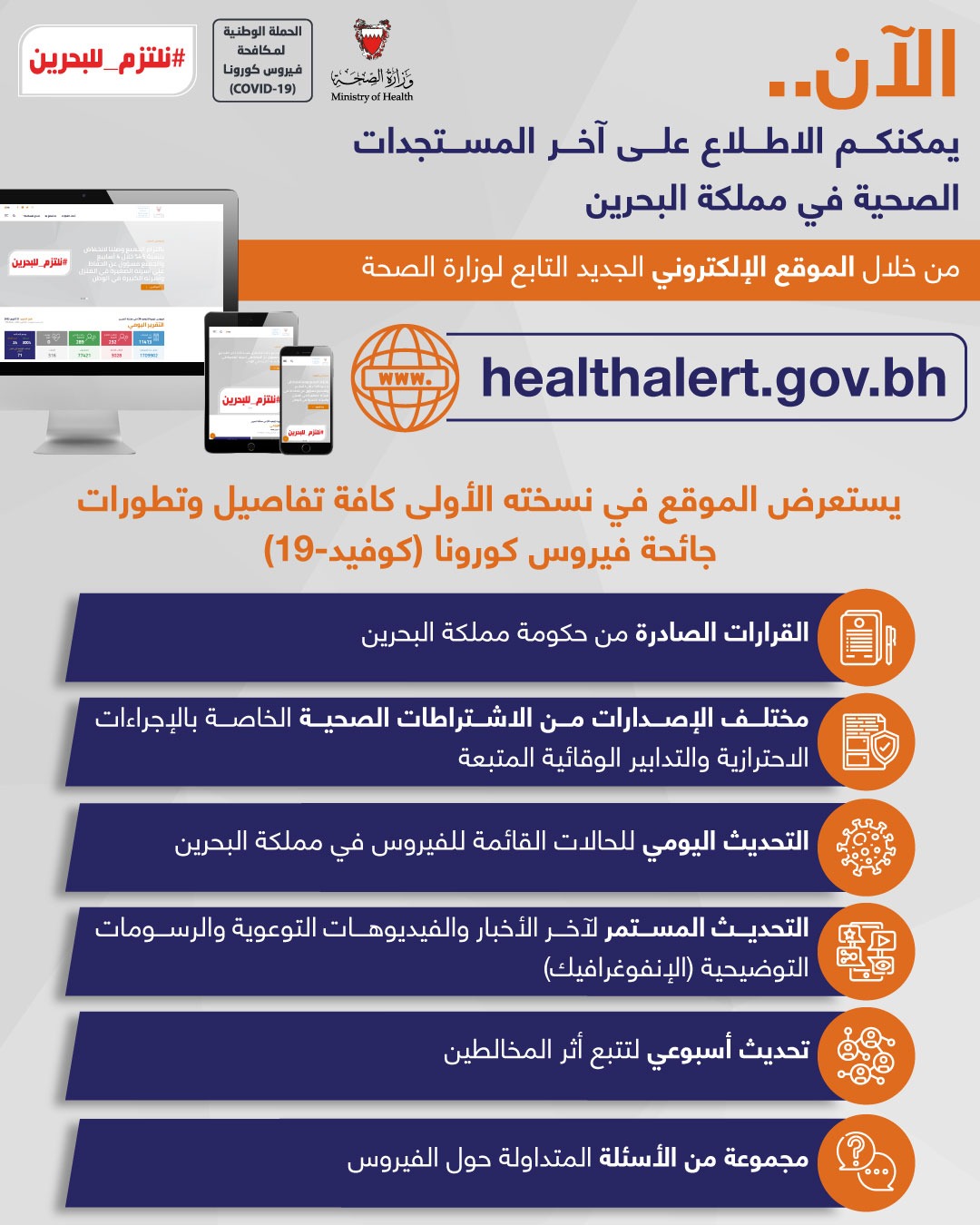 الصفحة الرئيسية وزارة الصحه