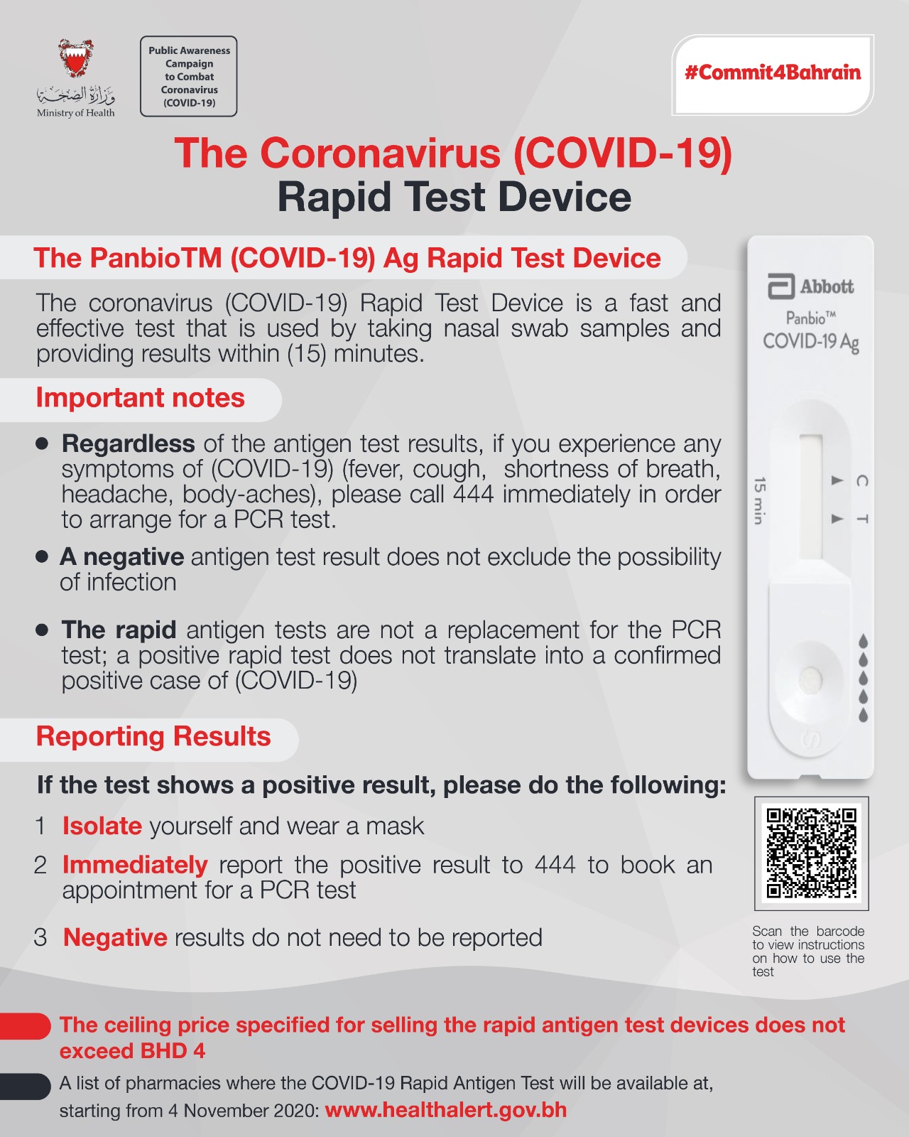 MOH announces the availability of the COVID-19 rapid antigen test in pharmacies across the Kingdom: 03 November 2020