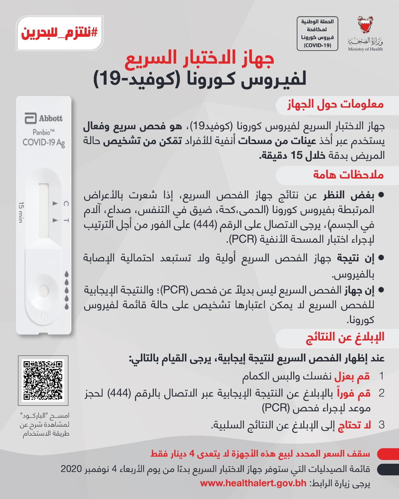 فحص pcr الطائف