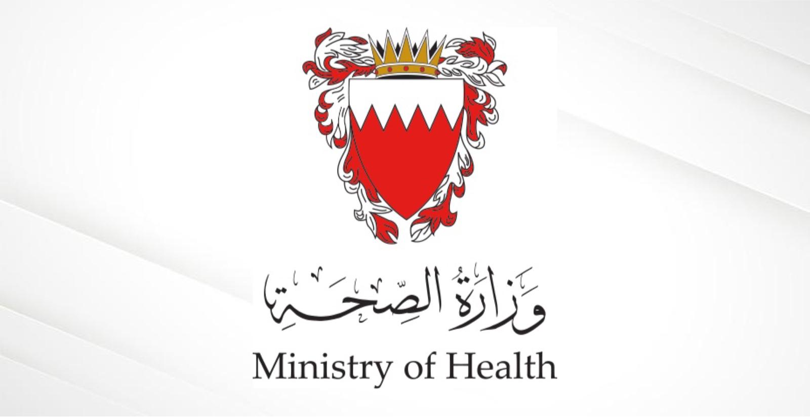 The Ministry of Health announces an update to the COVID-19 daily report starting from Sunday 8th May 2022