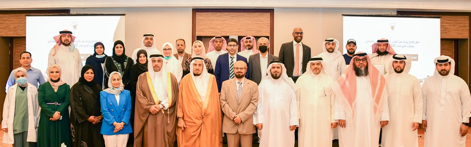 تحت شعار "نعتني بصحتك .. لتُكمل حَجَتك" وكيل وزارة الصحة يفتتح ورشة عمل إداريي ومسعفي وطباخي حملات الحج الرسمية لعام 1443هـ/2022م