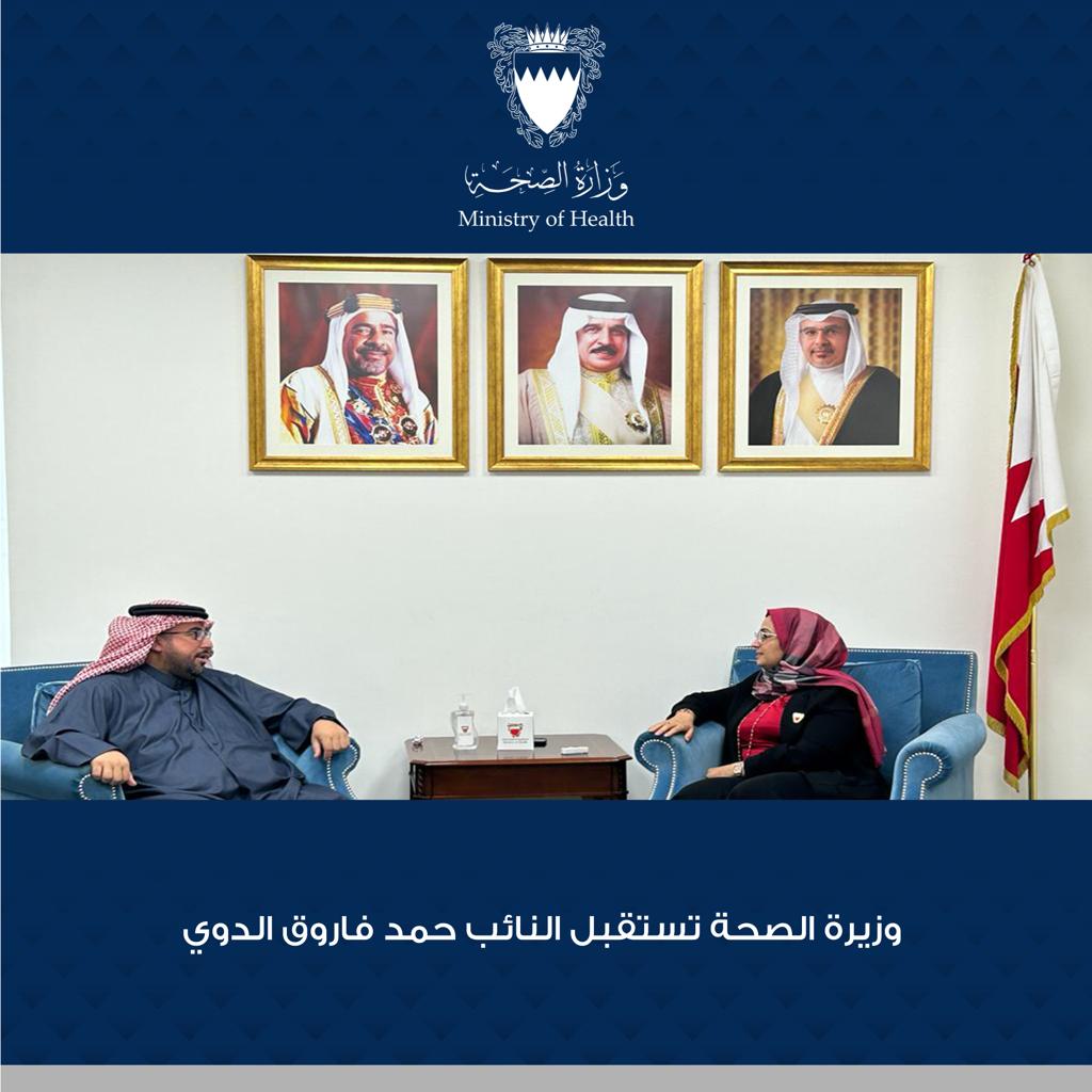 وزيرة الصحة تستقبل النائب حمد الدوي