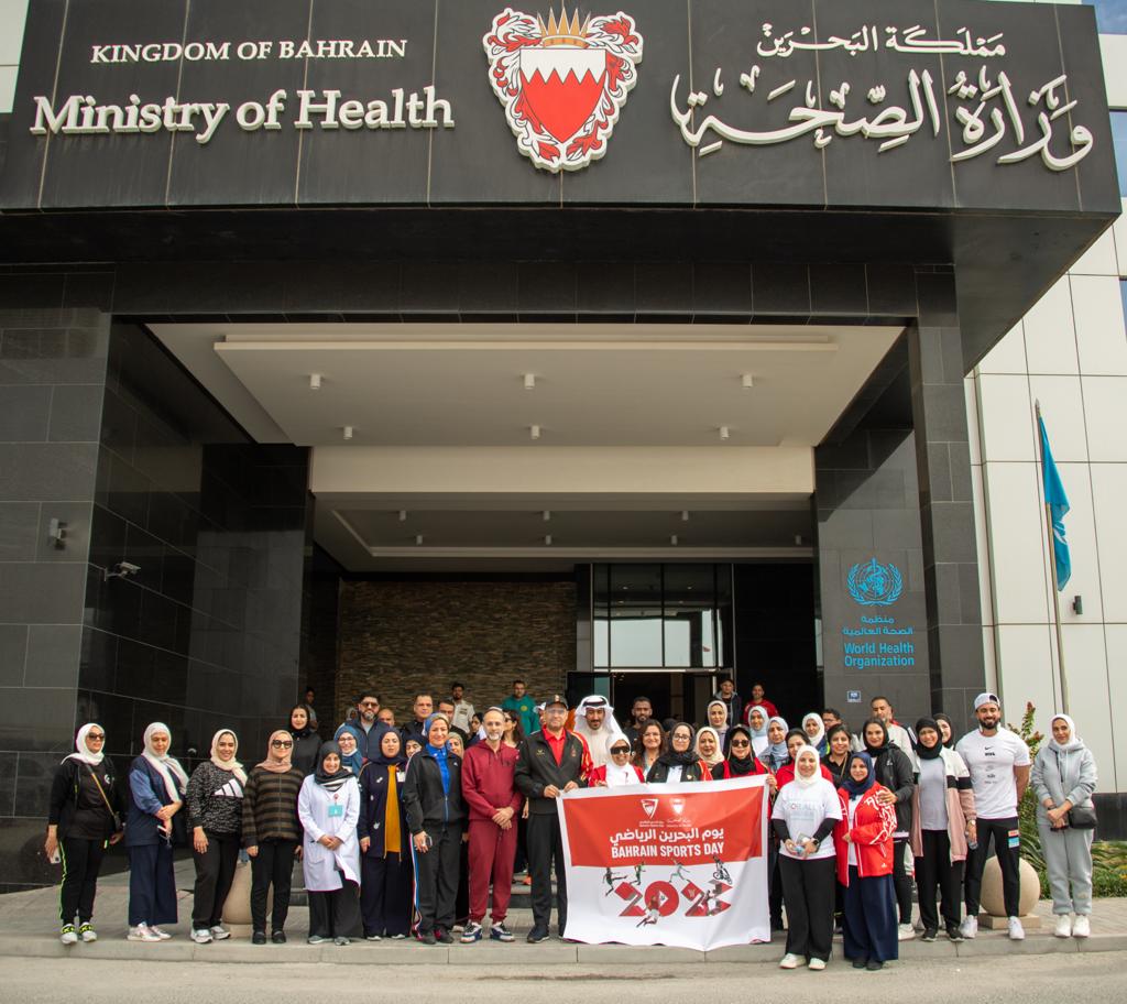 وزارة الصحة تنظم فعاليات رياضية احتفاءً باليوم الرياضي الوطني لمملكة البحرين