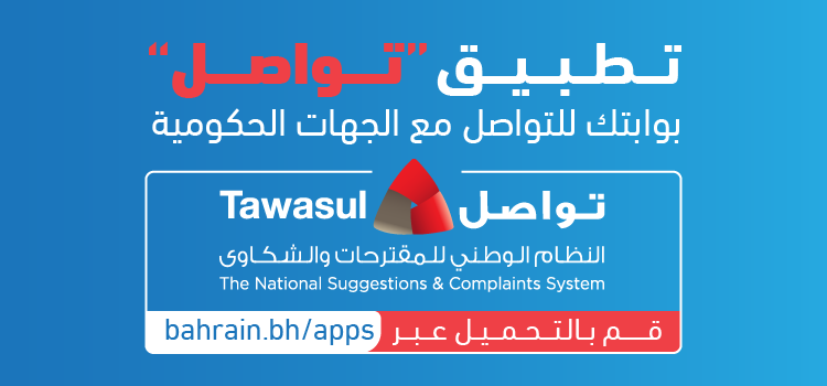 Tawasul App banner_en