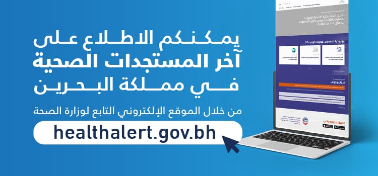 AR Health alert index banner