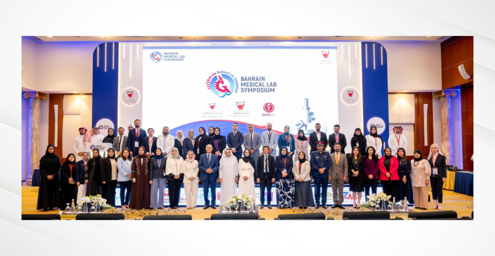 President of the Supreme Council of Health Attends Bahrain Medical Laboratory Symposium; Minister of Health Highlights the Role of Laboratories in Enhancing Healthcare Quality