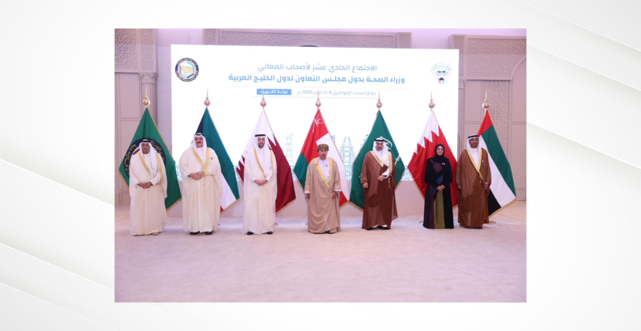Minister of Health Participates in GCC Health Ministers Meetings in Kuwait