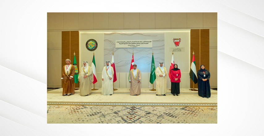 مملكة البحرين تستضيف الاجتماع الثاني عشر للجنة أصحاب المعالي والسعادة وزراء الصحة بدول مجلس التعاون لدول الخليج العربية