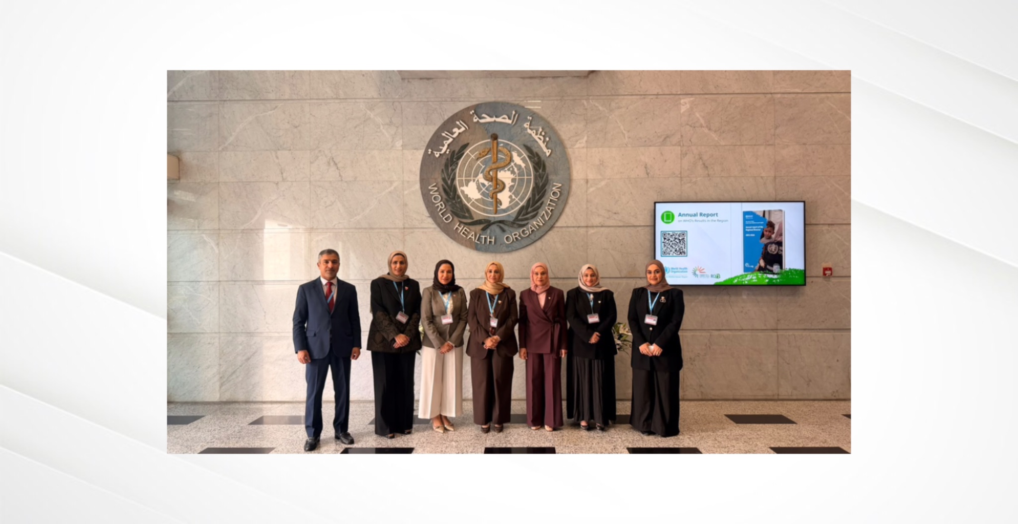 وزيرة الصحة تترأس وفد مملكة البحرين المشارك في أعمال الدورة الثالثة والسبعين للجنة الإقليمية لمنظمة الصحة العالمية لشرق المتوسط