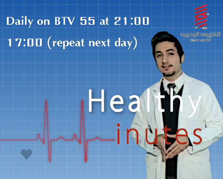 medical program "Healthy Minutes" during the holy month of Ramadan