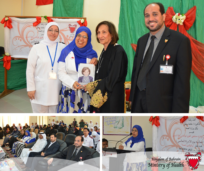 Under the slogan: "The dutiful to your parents” - Nursing Administration and Management of Muharraq Hospital for childbirth and care for the elderly organize a celebration on the occasion of Family Day.