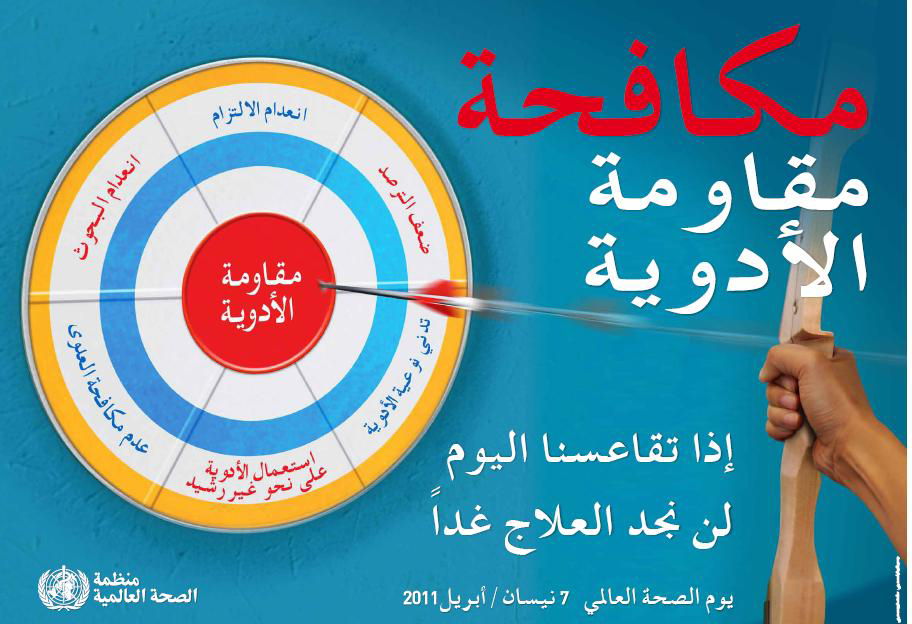 WORLD HEALTH DAY